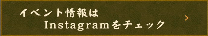 店主オススメのメニュー